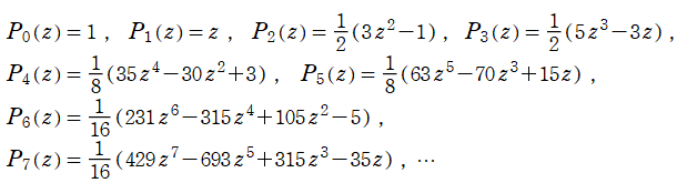 Legendre多項式の具体的表示