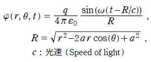 点電荷による電波伝播φ(r, θ, t)の式