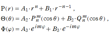 球座標におけるLaplace方程式の解