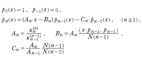 古典的直交多項式が満たす線形漸化式