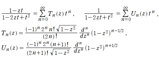 母関数表示式とRodriguesの公式