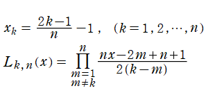 等間隔ノードのLagrange多項式