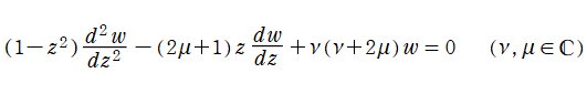 Gegenbauerの微分方程式