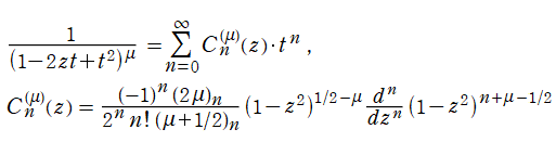 Gegenbauer多項式(母関数およびRodrigues公式表示)