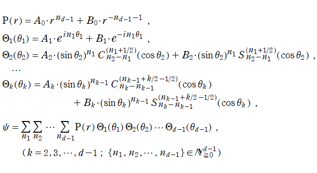 超球座標でのLaplace方程式の解