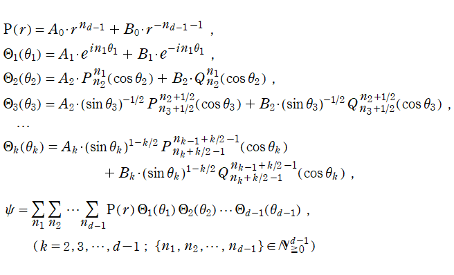 超球座標でのLaplace方程式の解(Legendre陪関数表示)