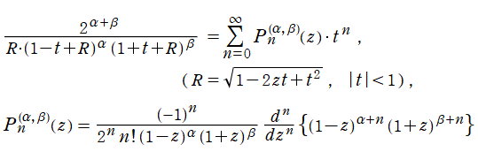 母関数表示式およびRodriguesの公式