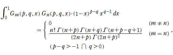Jacobi多項式(G)の直交性