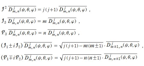 WignerのD関数の共役複素数が満たす偏微分方程式