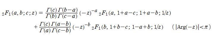 超幾何関数の接続公式