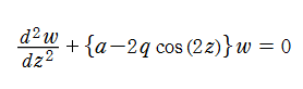 Mathieu関数の微分方程式