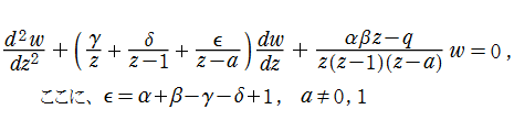 Heunの微分方程式