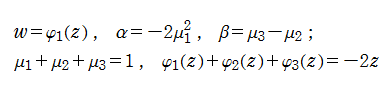対称関数と定数の関係式
