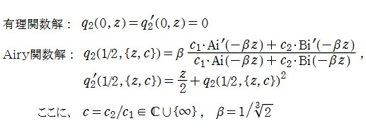 第2種Painlevé方程式の古典関数Seed解
