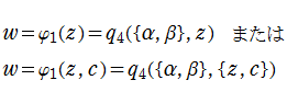 第4種Painleve方程式の古典関数解の記号