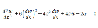 第１ｃ種Ｃｈａｚｙ方程式