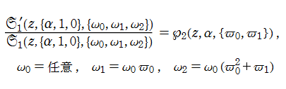 第１種Ｍｕｇａｎ-Ｊｒａｄ超越関数の関係式