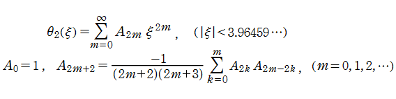 n=2の場合のLane-Emden関数