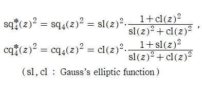 Squigonometric関数の還元(2)