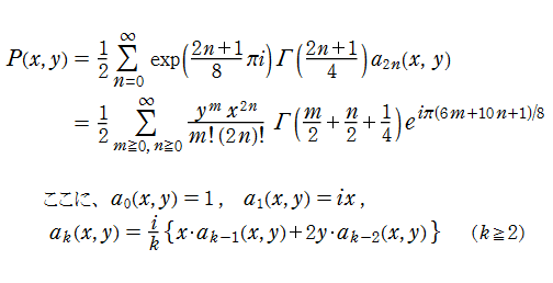 Pearcey積分関数の冪級数展開
