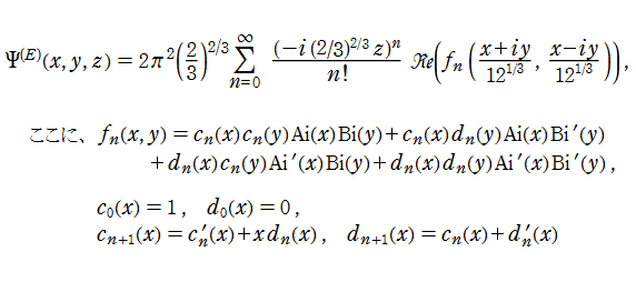 楕円的臍点正準積分関数の冪級数展開