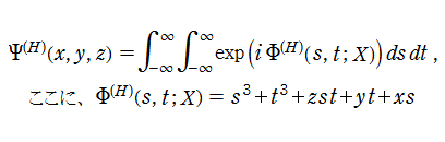 双曲的臍点正準積分関数の定義