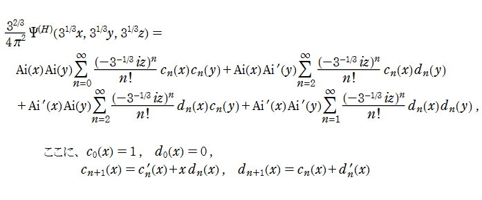 双曲的臍点正準積分関数の冪級数展開