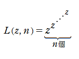 L(z, n)=z^z^…^z