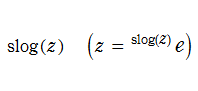 超対数関数の定義