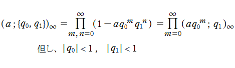 楕円シフト因子の定義
