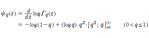q-ディガンマ関数の定義