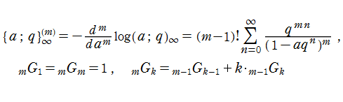 q-ポリガンマ関数の係数とその漸化式