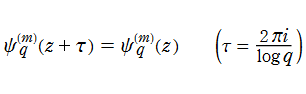 q-ポリガンマ関数の関数等式（周期性）