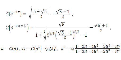 Rogers-Ramanujan連分数の諸性質