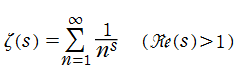 Riemannのゼータ関数（Dirichlet級数表示）