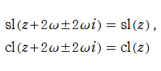 Gaussの楕円関数の二重周期性