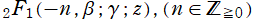2F1(－n, β; γ; z), (n ∈ Z≧0)